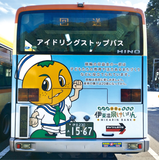 パーシャルラッピング後部